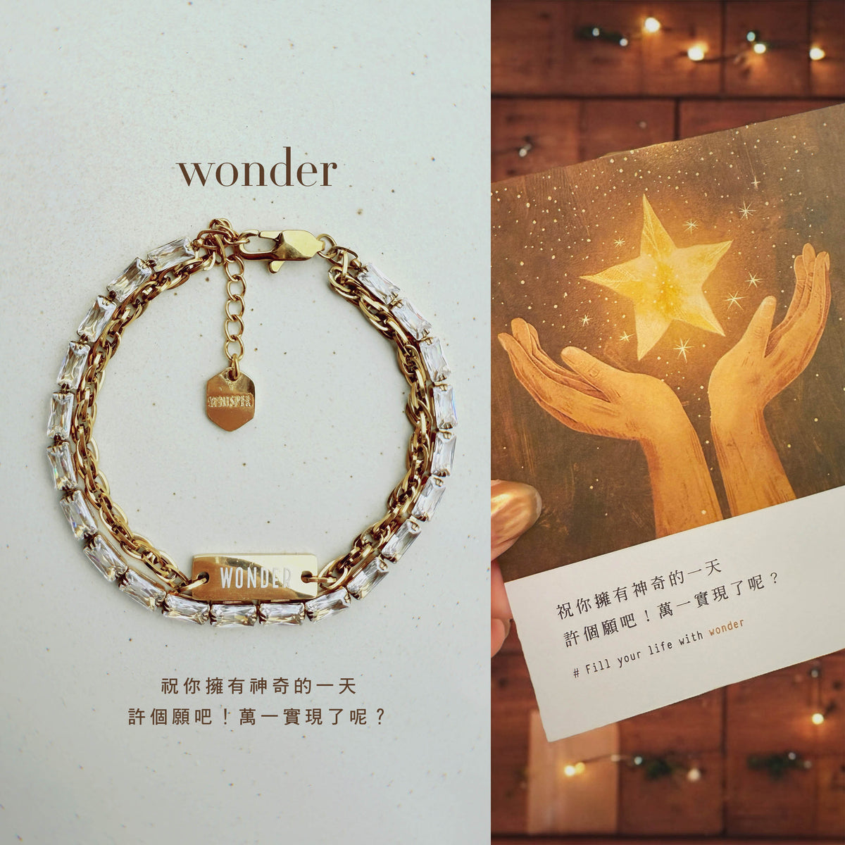 Wonder｜神奇｜鋯石熔金雙鍊手環｜白字款｜