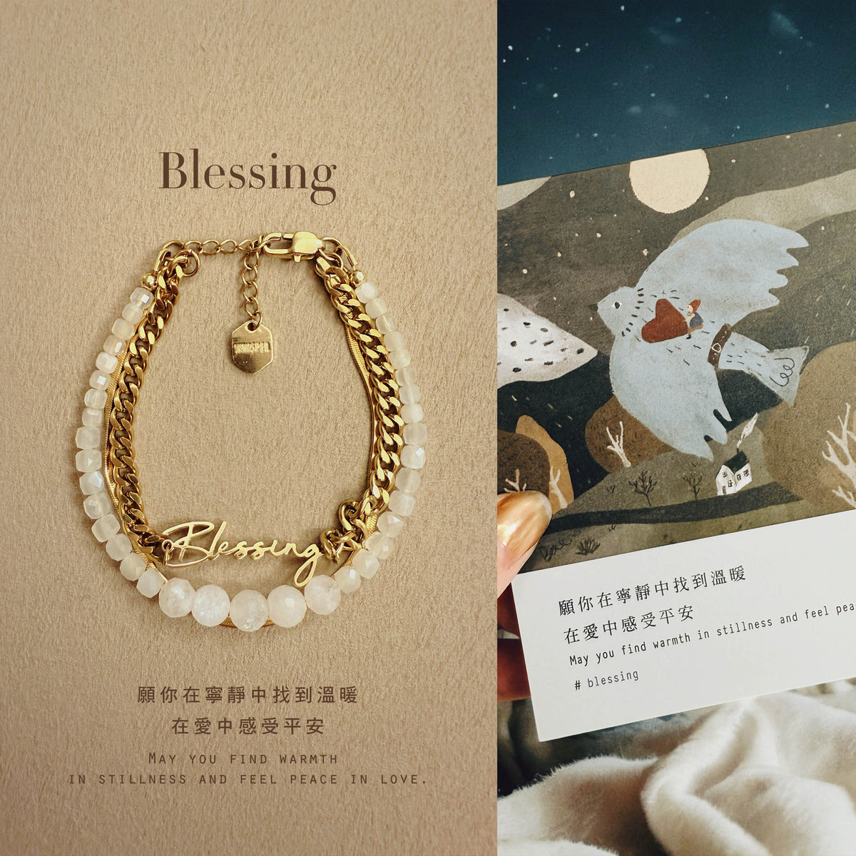 Blessing｜平安月光青鳥吊飾手環禮盒
