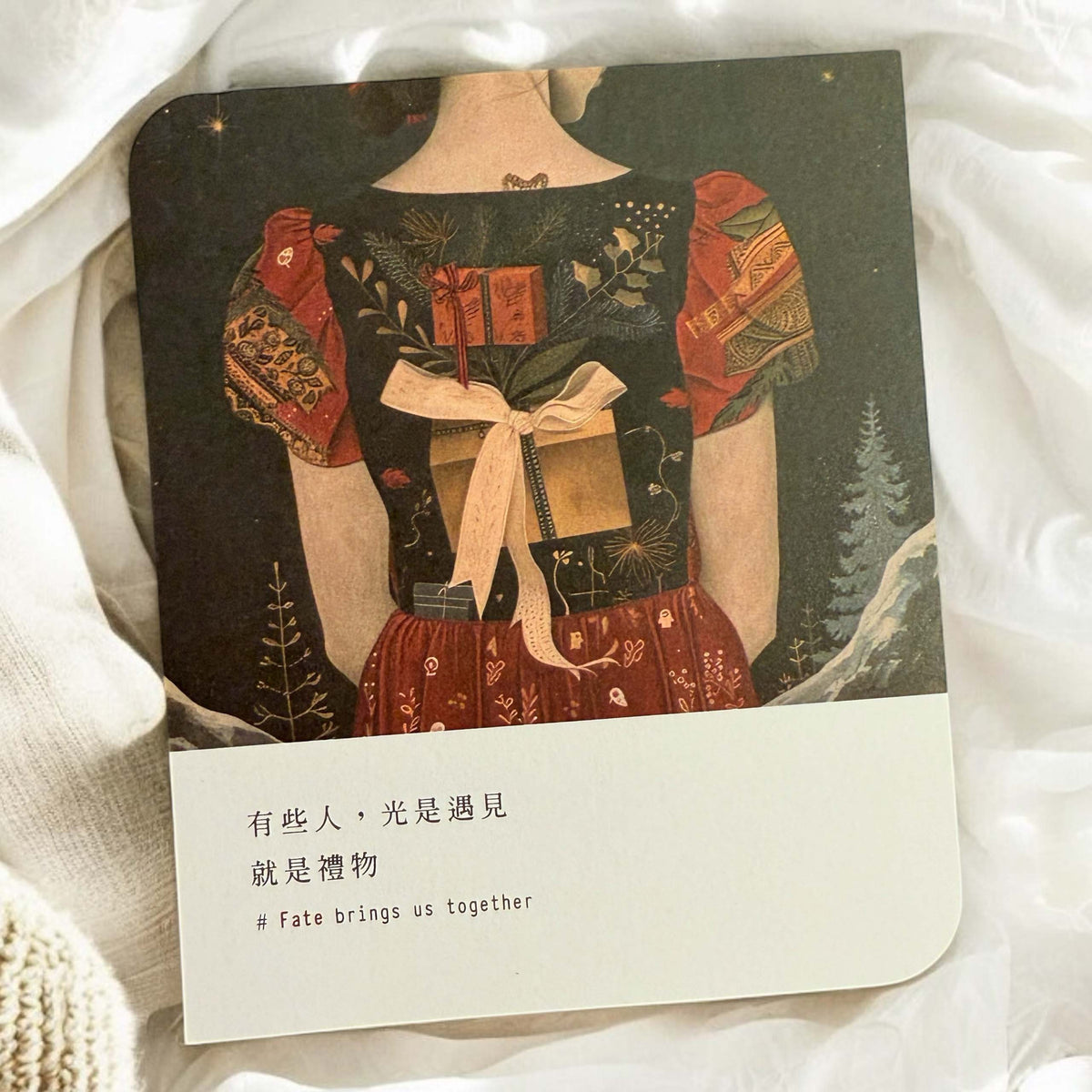 Fate｜幸好有你卡片
