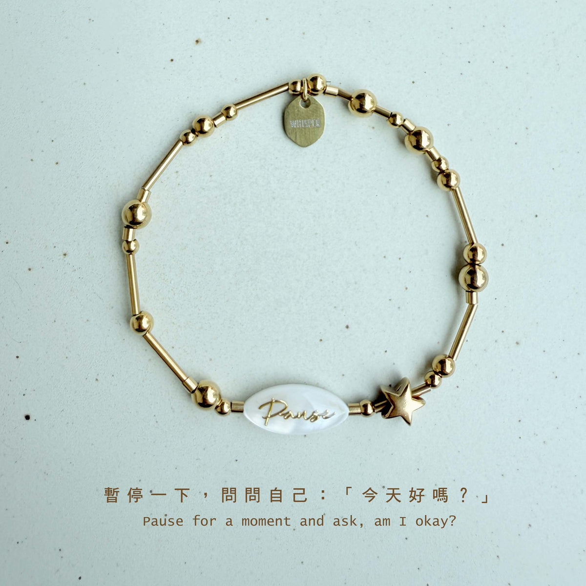 Pause｜深呼吸｜白蝶貝彈性手環