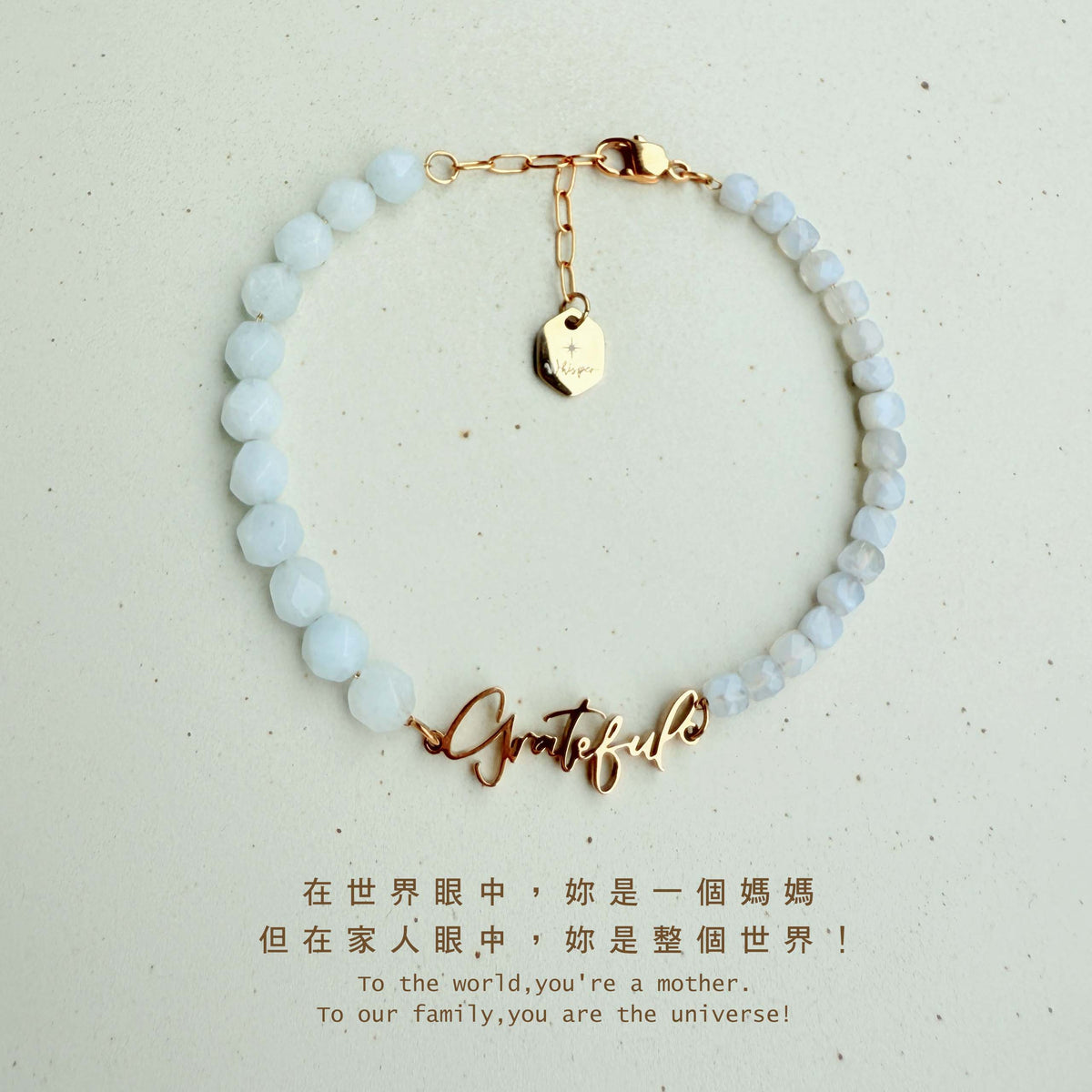 Grateful｜媽媽小宇宙｜寶石手環