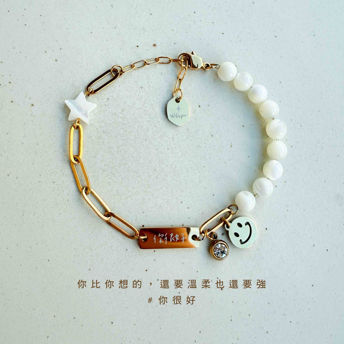 你很好｜微笑鋯石白蝶貝手環