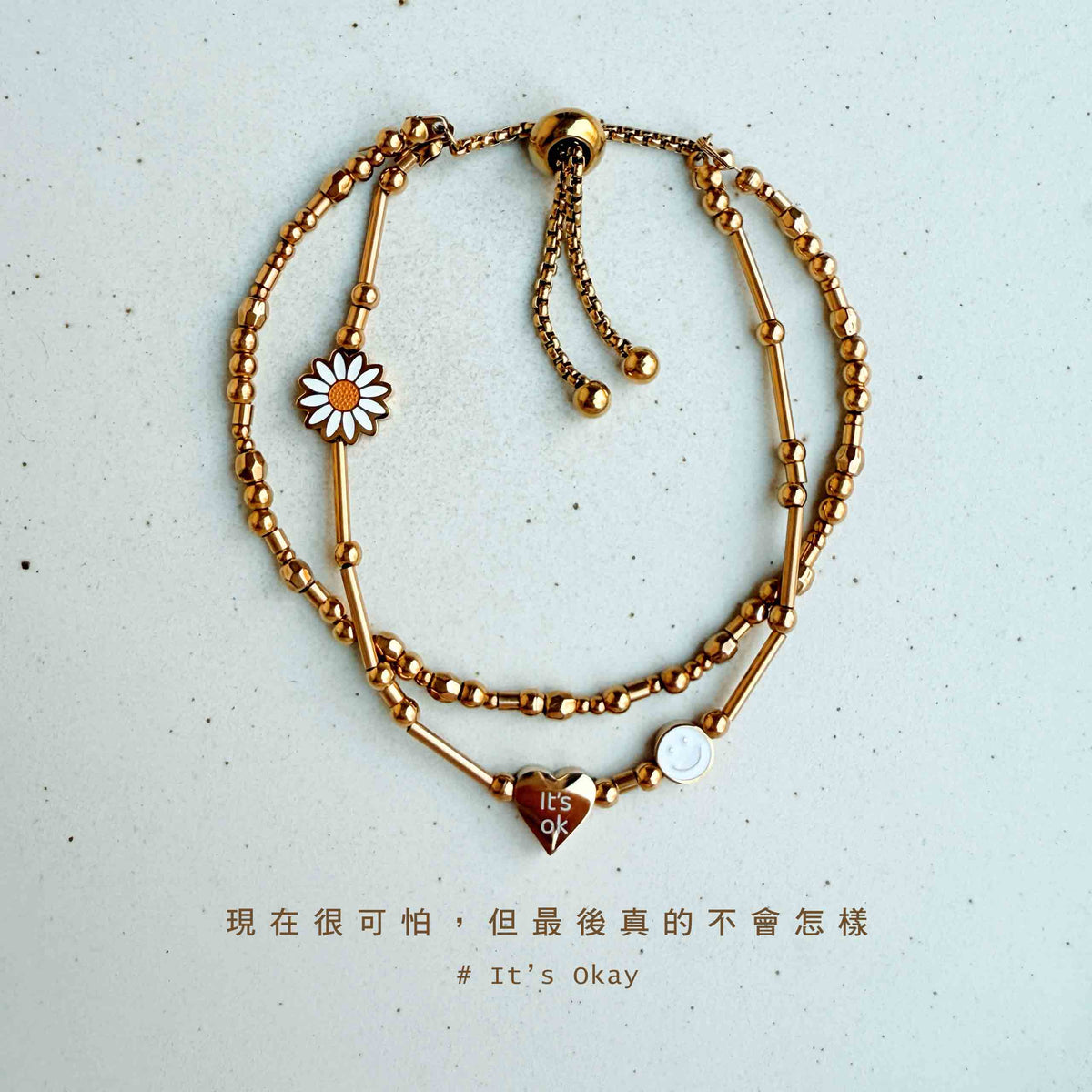 It’s Okay｜不會怎樣｜花兒微笑手環