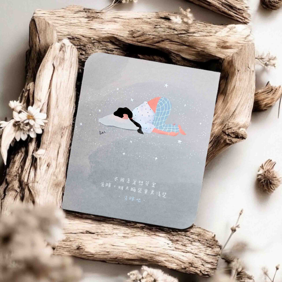 先睡吧｜白玉髓彈性手環