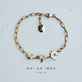 Let Go｜放空｜雛菊手環