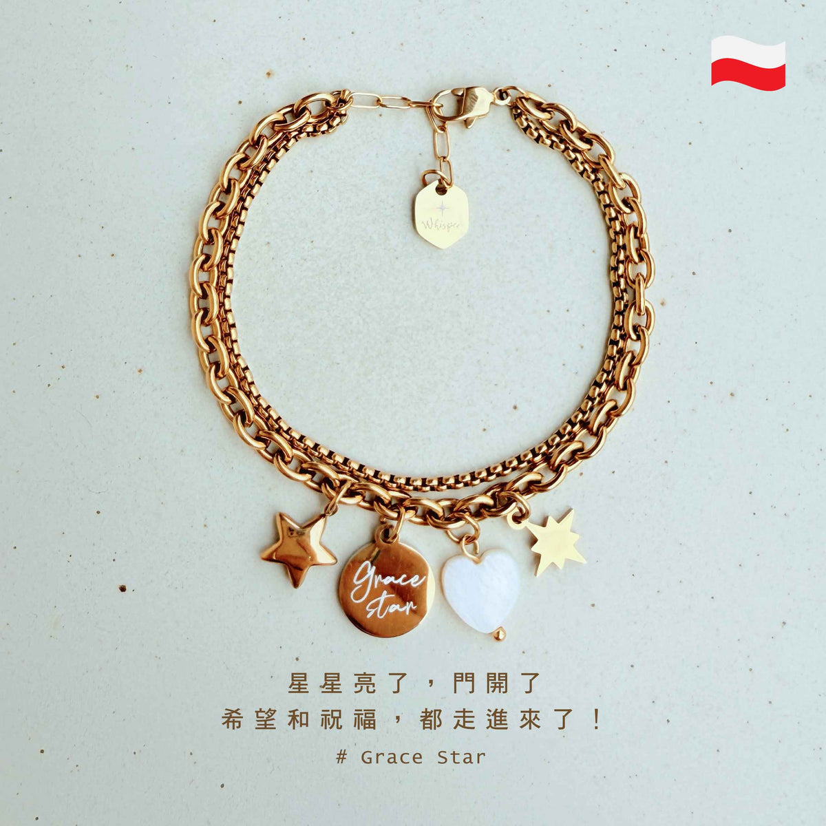 Grace Star｜波蘭伯利恆星星使者貝母吊飾手環禮盒