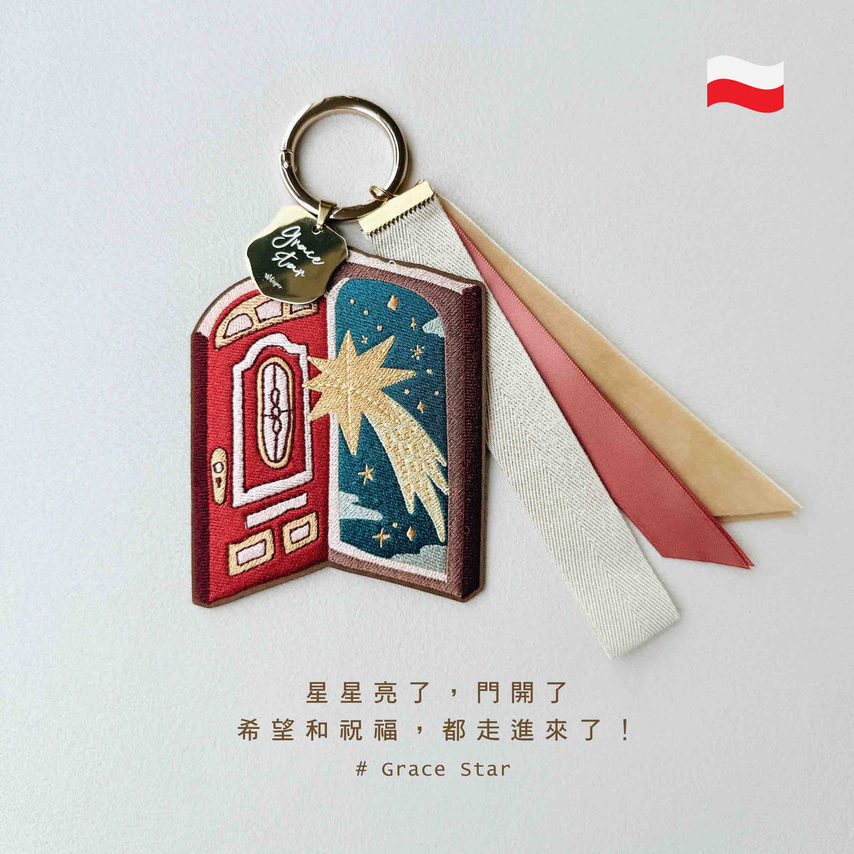Grace Star｜波蘭伯利恆星星使者貝母吊飾手環禮盒