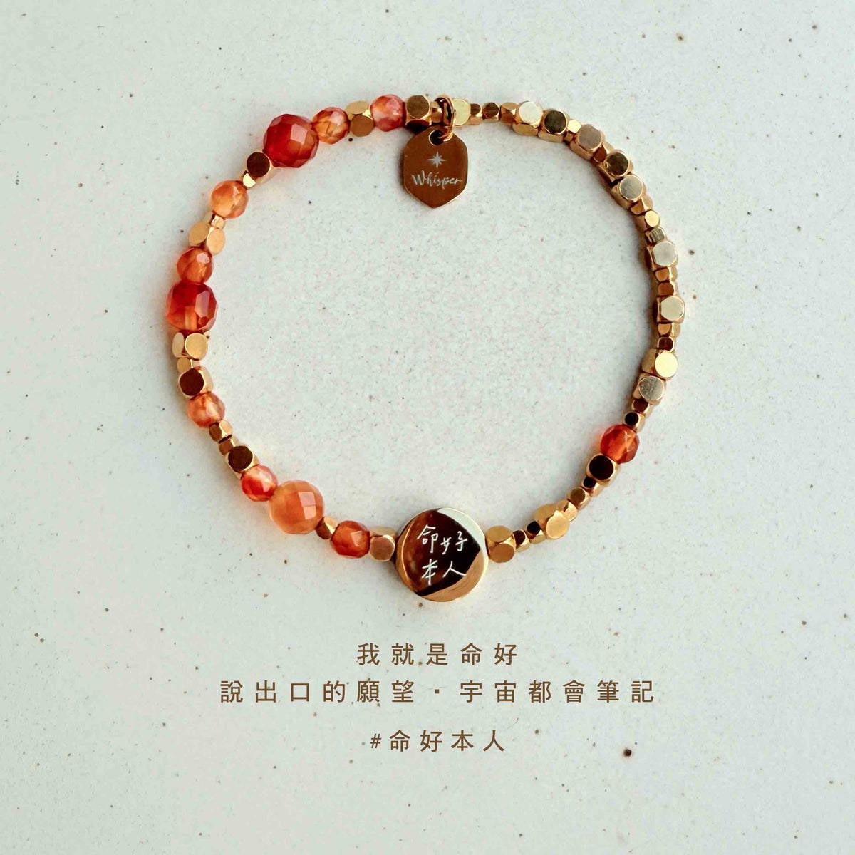 命好本人|宇宙已筆記手環