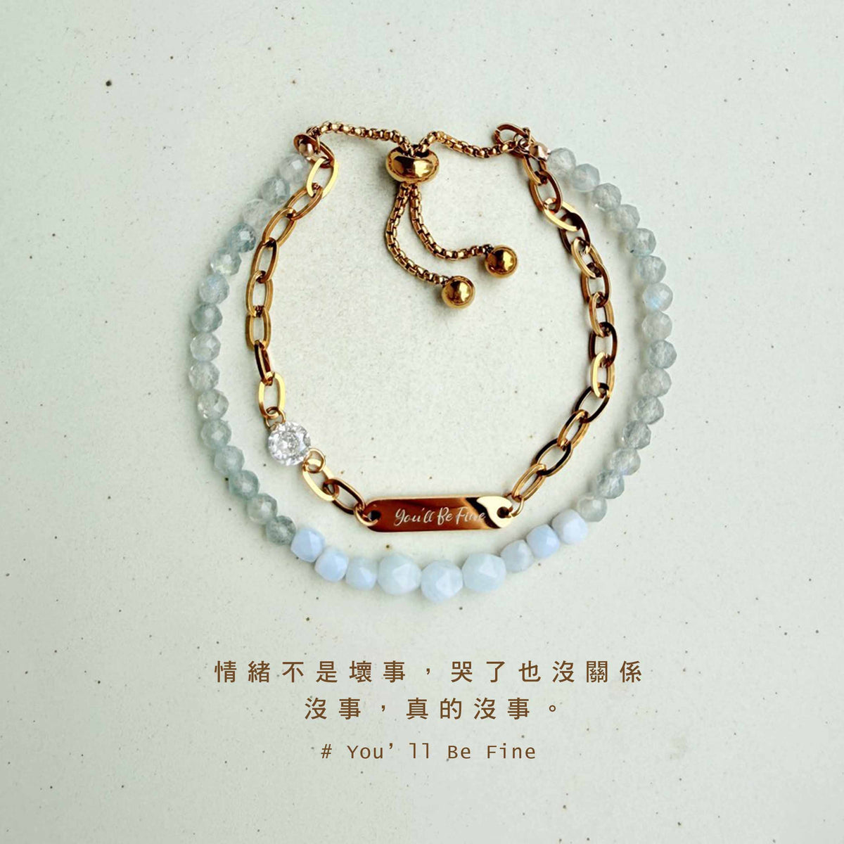 You’ll Be Fine｜沒事手環