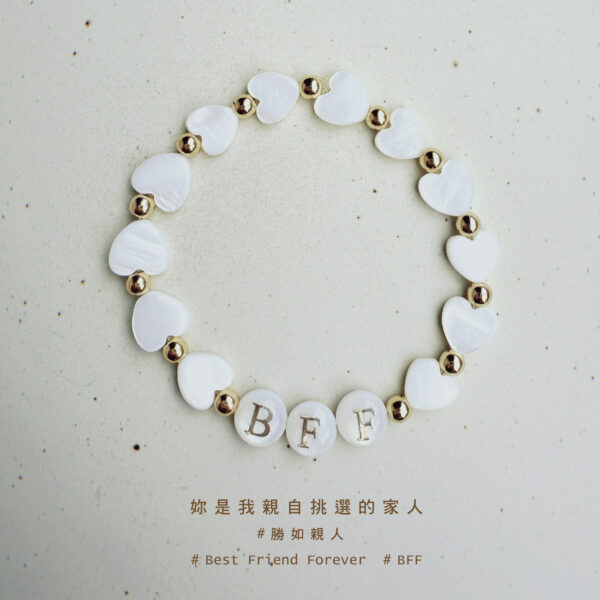 Best Friend Forever ♥ 閨蜜愛心手環
