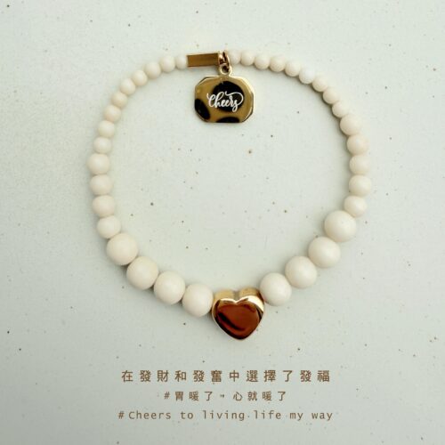 Cheers 心之所向白化石手環｜白字款｜