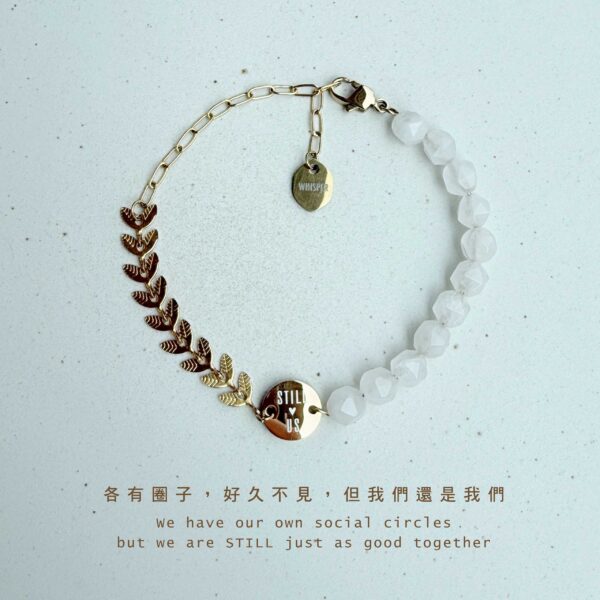 Still us 一如既往白玉髓手環