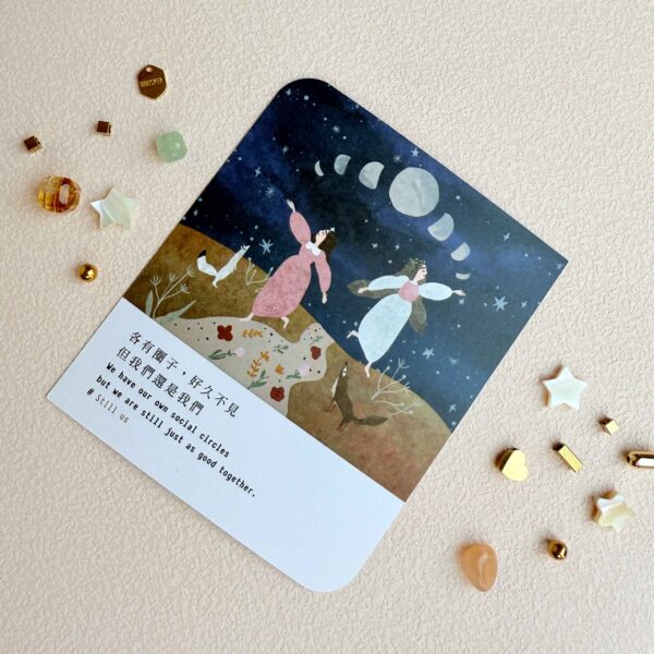 Still us  小意思金句卡