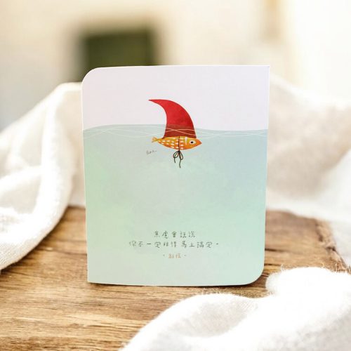 別慌 小意思金句卡