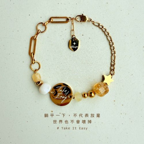 product_20250608_22 Take It Easy 先躺平|米黃玉水晶手環