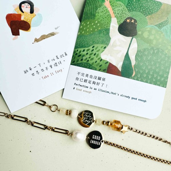 夠了，就很好｜Good Enough + Take It Easy 雙手環禮盒