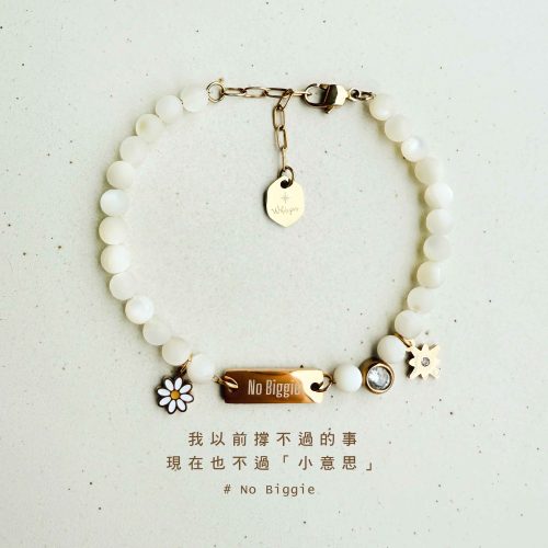 product_20250719_20 No Biggie 小意思 ★ 奶油星星白蝶貝花朵手環