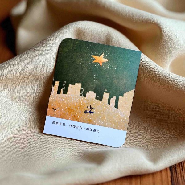 有棱有角｜微笑星星手環