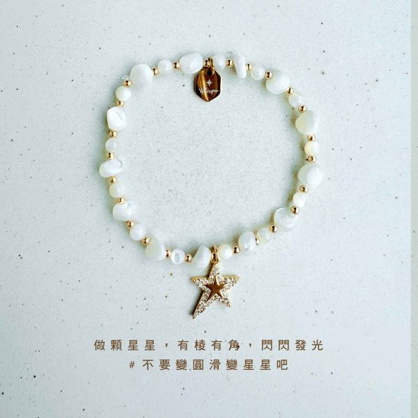 不完美也閃耀｜鋯石星星手環