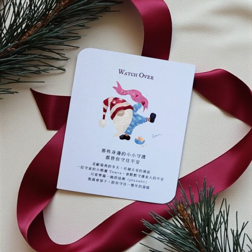 Watch over｜瑞典Tomte守護小精靈 小意思金句卡