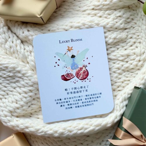 Lucky Bloom｜ 希臘綻放幸運石榴天使 小意思金句卡