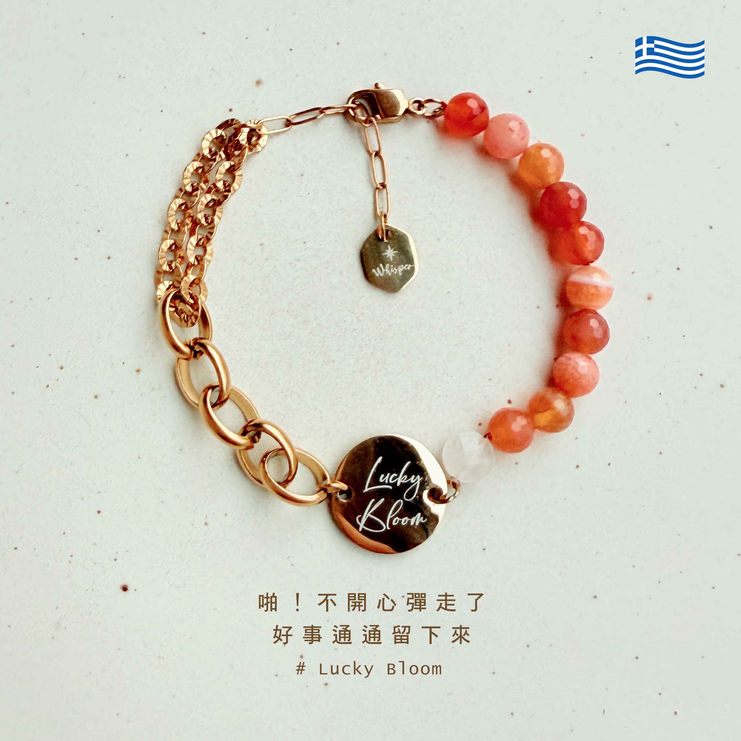Yushin｜Lucky Bloom｜希臘綻放幸運石榴天使瑪瑙手環