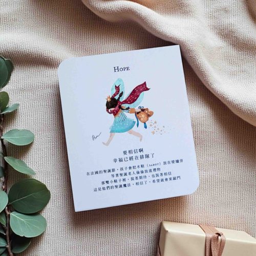 Hope ｜法國夢想木鞋仙子 小意思金句卡