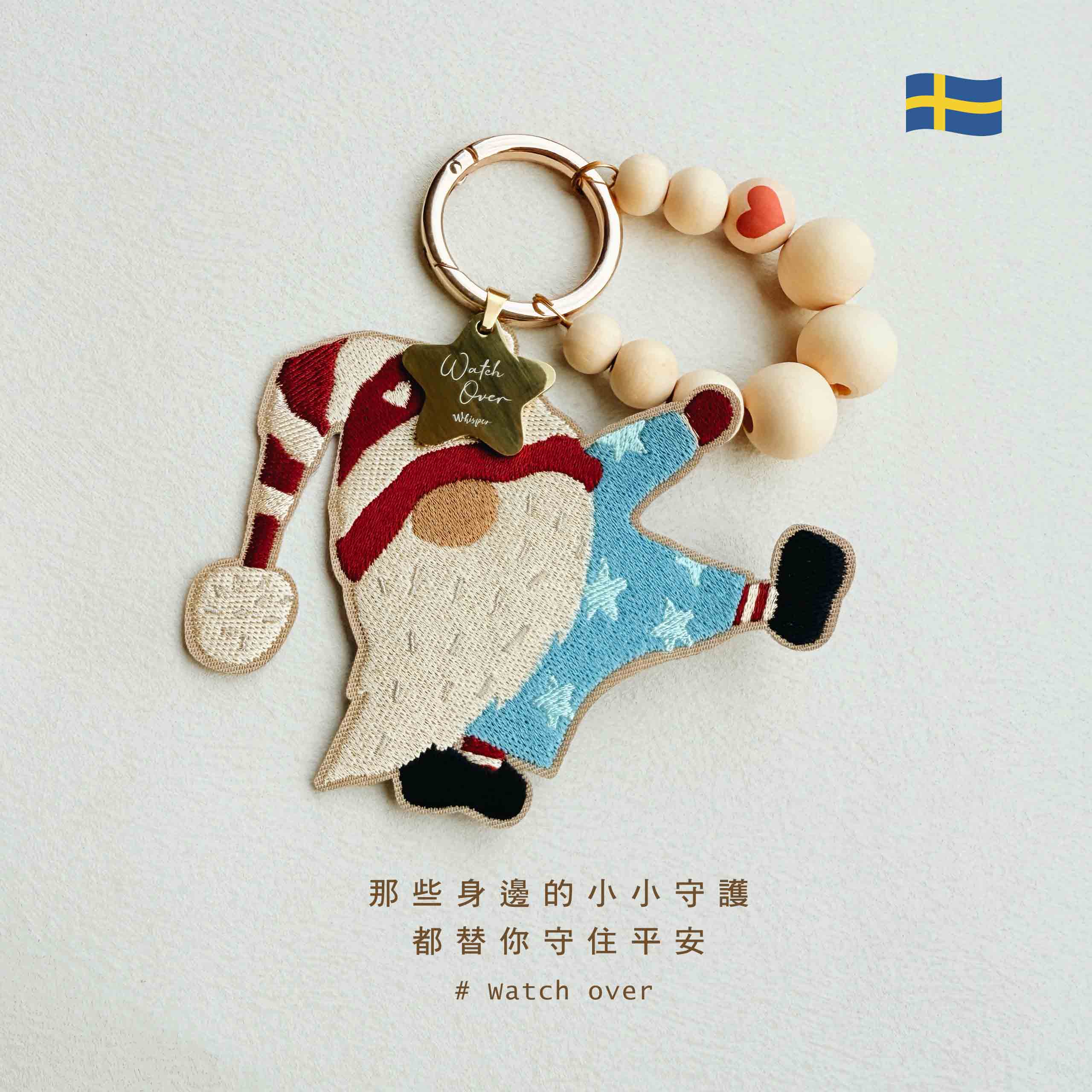 Watch over｜瑞典Tomte守護小精靈刺繡吊飾
