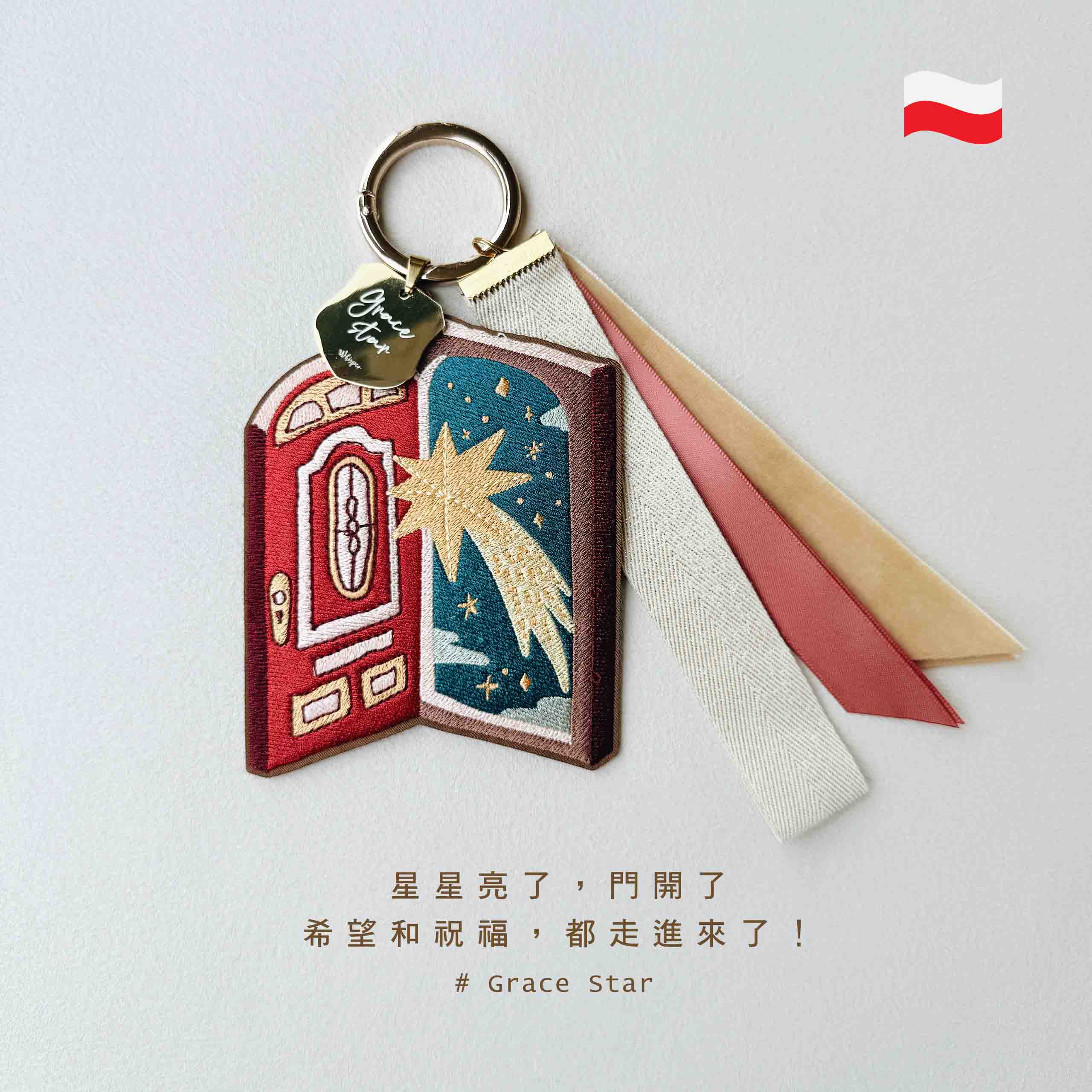 Grace Star｜波蘭伯利恆星星使者貝母刺繡吊飾