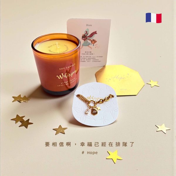 Hope｜法國夢想木鞋仙子｜藏字香氛蠟燭×星塵許願杯墊×手環禮盒