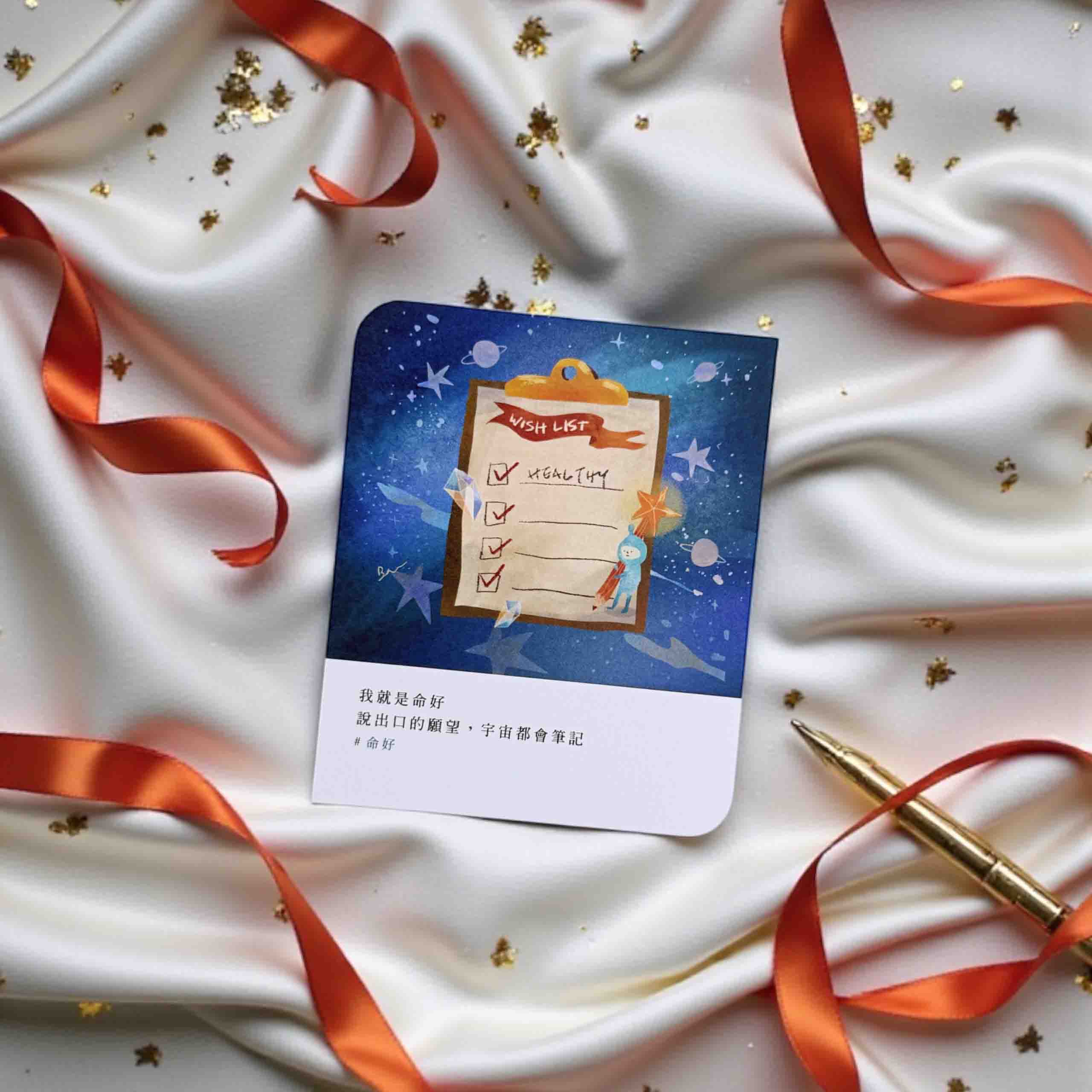 命好本人｜宇宙已筆記 小意思金句卡