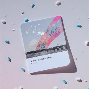 Breathe｜先呼吸 小意思金句卡