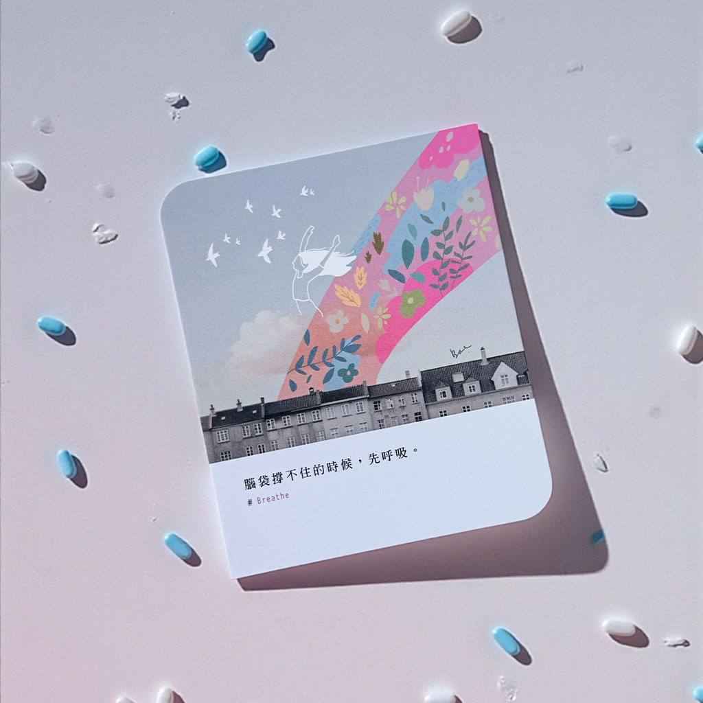 Breathe｜先呼吸 小意思金句卡