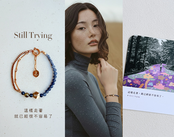 Still Trying 價值 ≠ 完成