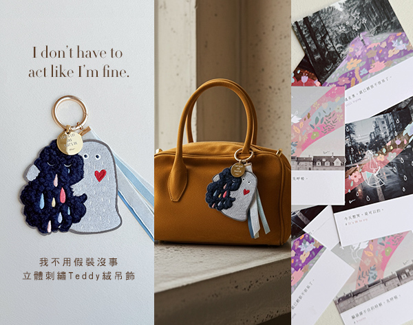 我們想陪你做的， 不是假裝沒事， 而是—— 終於不用再假裝沒事。