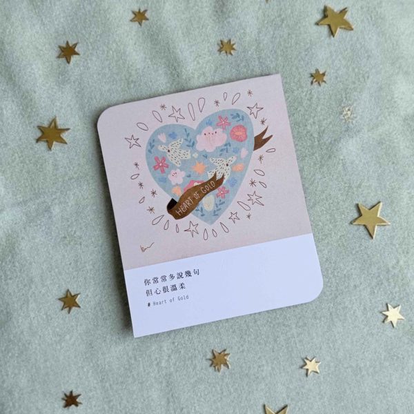 Heart of Gold｜刀子嘴豆腐心 小意思金句卡