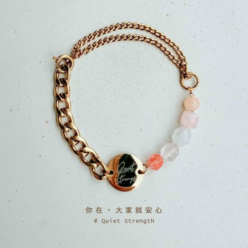 Quiet strength|你在就安心|粉晶東陵玉手環