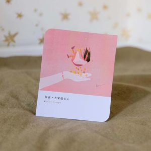 Quiet strength｜你在就安心 小意思金句卡