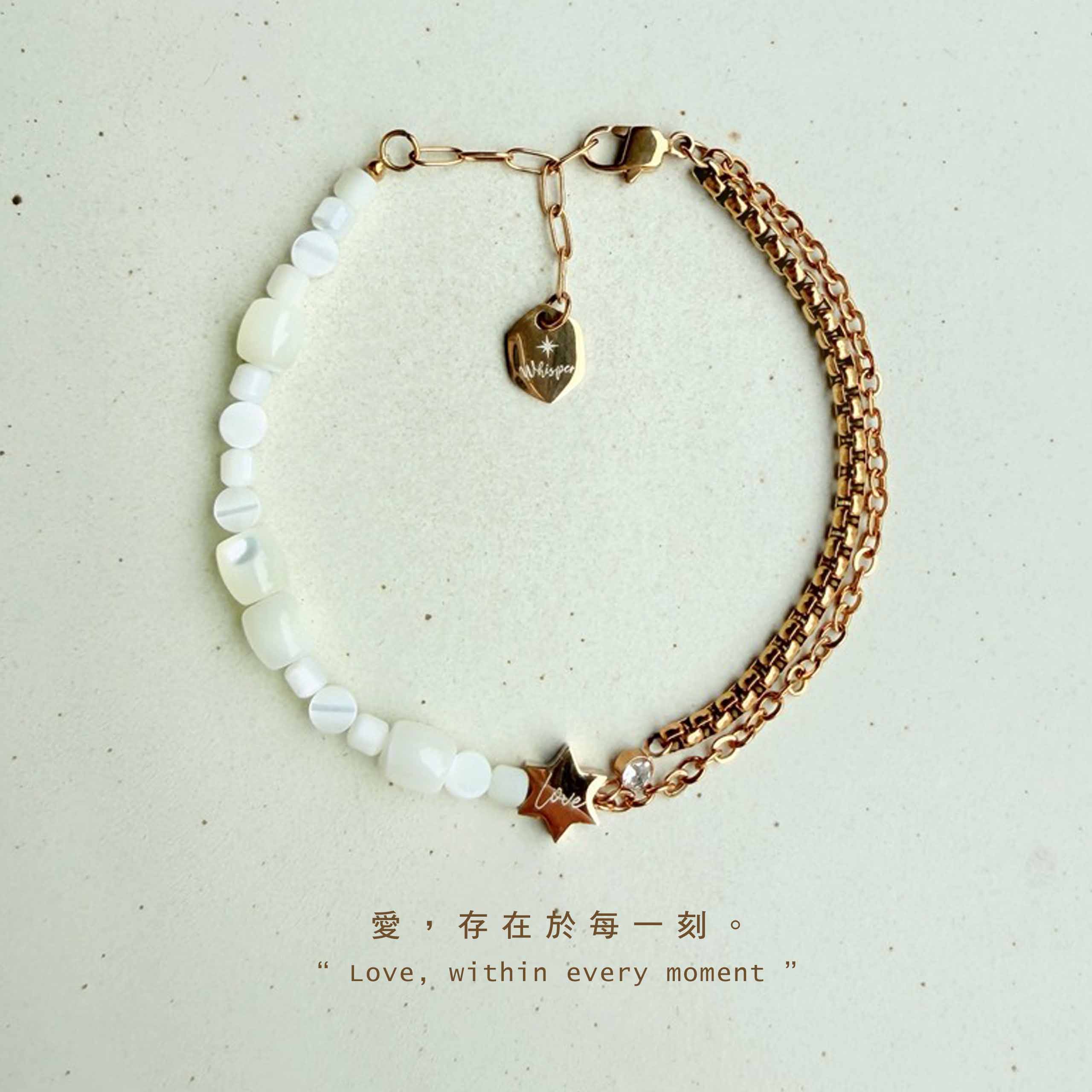 Love｜愛存在於每一刻｜白貝母星星手環(預購)
