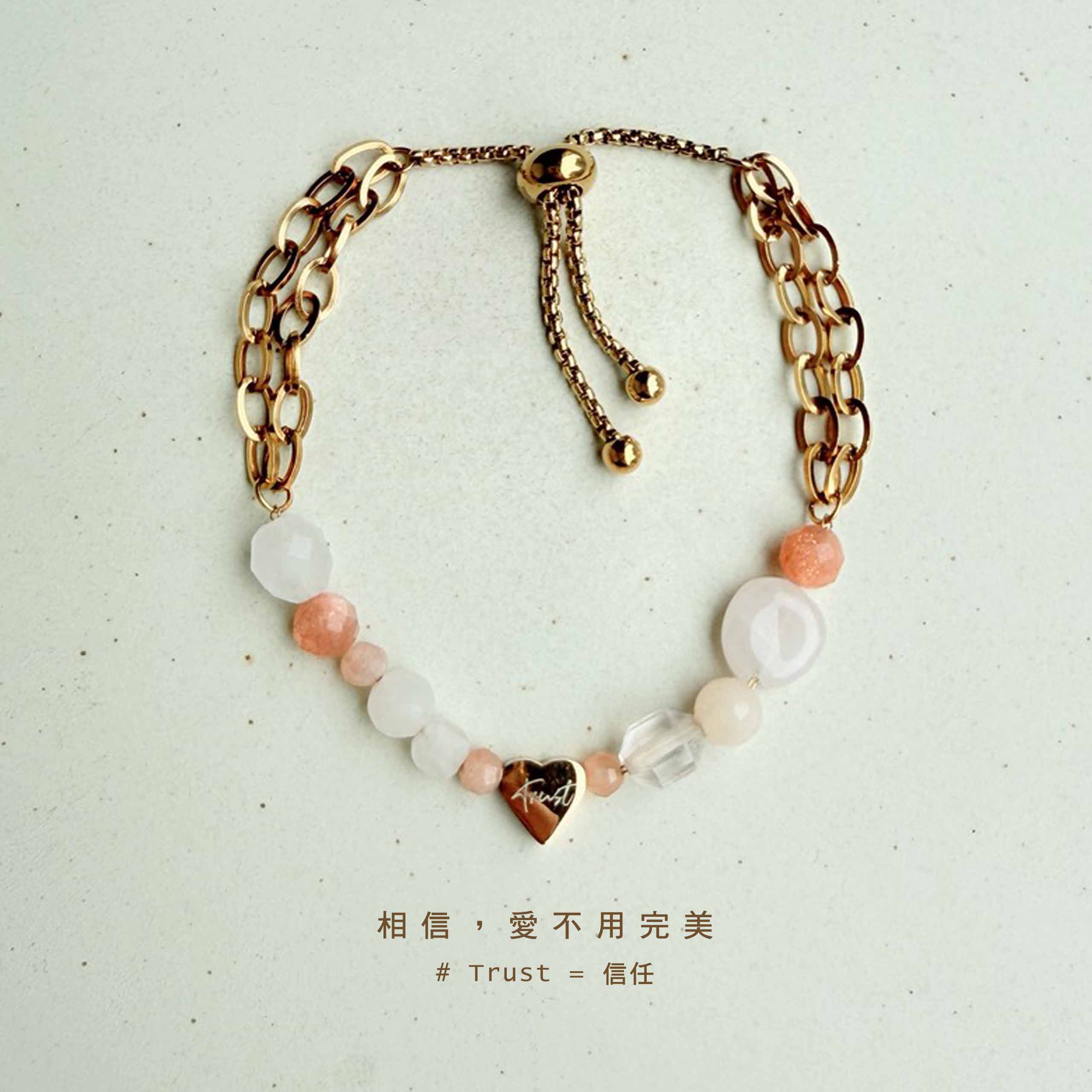 Trust｜愛不用完美｜太陽石粉東陵玉手環