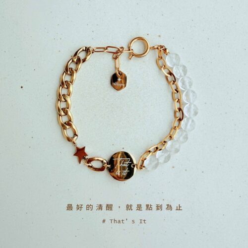 That's it｜就這樣吧手環