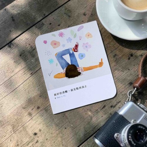 That's it|就這樣吧 小意思金句卡