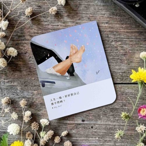 Why not|那不然咧 小意思金句卡